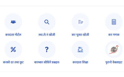 आर्थिक विधेयक, २०८२ ले विभिन्न क्षेत्रमा प्रदान गरेका कर छुट तथा सुविधाहरू 