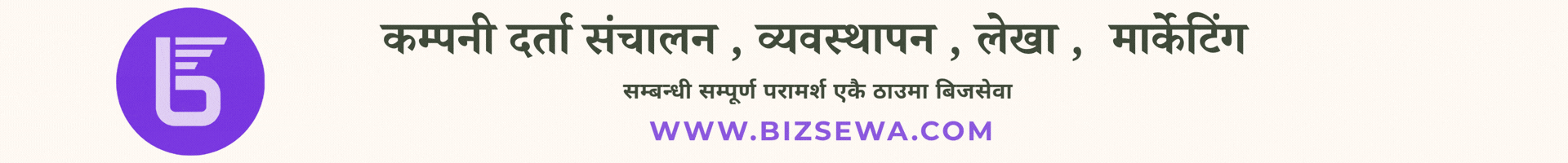 Homepage Ad Two