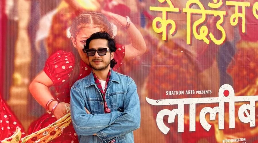 डेब्यु फिल्म ‘लालीबजार’बाटै दर्शकको मन जिते विशाल देवकोटाले
