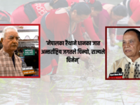 ‘भातमुखी’ नेपाल आयातित चामलमा निर्भर: धान उत्पादन बढाउने योजना कमजोर, रैथाने जात संकटमा