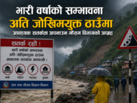 भारी वर्षाको चेतावनी: जोखिमयुक्त स्थानमा सतर्क रहन मौसम विभागको आग्रह