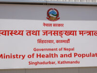 स्वास्थ्य विज्ञान प्रतिष्ठानका उपकुलपति नियुक्ति: असार १६ र १७ गते अन्तर्वार्ता हुने