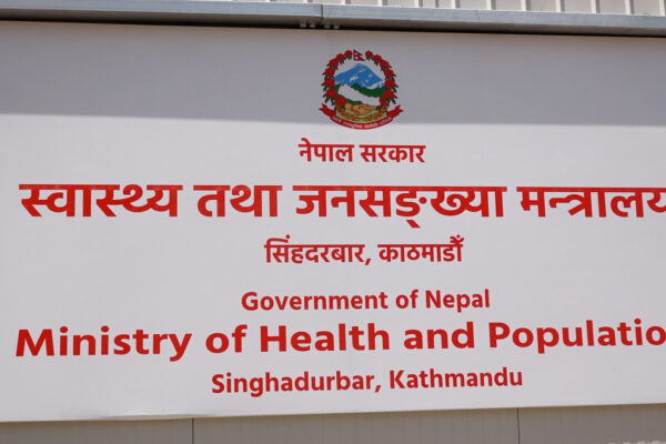 स्वास्थ्य विज्ञान प्रतिष्ठानका उपकुलपति नियुक्ति: असार १६ र १७ गते अन्तर्वार्ता हुने