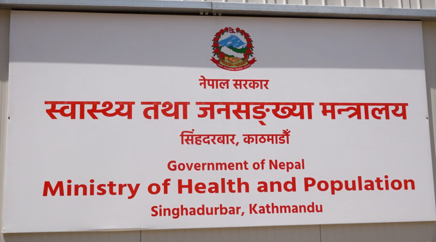 स्वास्थ्य विज्ञान प्रतिष्ठानका उपकुलपति नियुक्ति: असार १६ र १७ गते अन्तर्वार्ता हुने