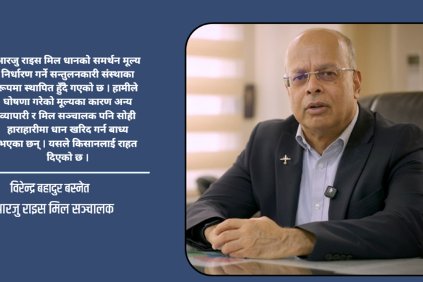 किसानलाई बजार र मूल्यको ग्यारेन्टी दिए धान उत्पादन बढ्छ : आरजु राइस मिलका सञ्चालक बस्नेत