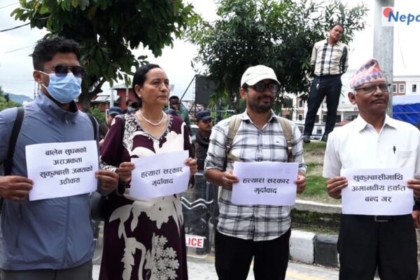 ‘मलाई बोल्न दे सरकार’ — माइतीघरमा अखिल नेपाल युवक संघको विरोध प्रदर्शन