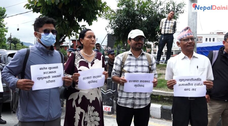 ‘मलाई बोल्न दे सरकार’ — माइतीघरमा अखिल नेपाल युवक संघको विरोध प्रदर्शन