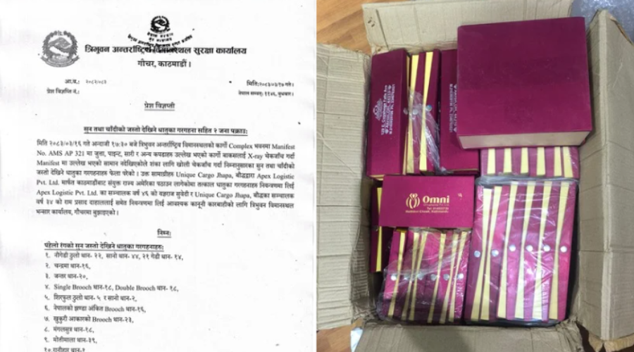 अमेरिका पठाउन लागिएका सुन–चाँदीजस्ता गरगहनासहित दुई जना पक्राउ