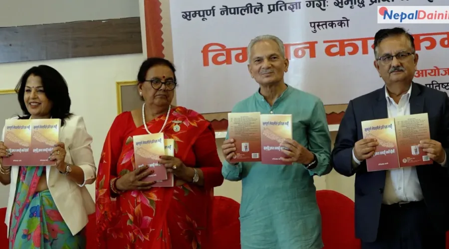 पुस्तकमार्फत नेपाललाई समृद्ध बनाउने प्रस्ताव, पूर्व राज्यमन्त्री पाण्डेको पुस्तक विमोचन