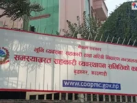 तुलसी सहकारीका ३७७ ऋणीको नाम सार्वजनिक, ऋण नतिरे कानुनी कारबाहीको चेतावनी