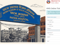 मानसिक अस्पताल लगनखेलमा अनलाइन ओपीडी टिकट सेवा सुरु, लाइनमा बस्ने झन्झट हट्ने