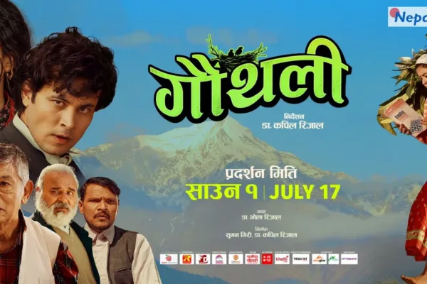 साउन १ मा आउँदै ‘गौँथली’, ट्रेलरले युट्युब ट्रेन्डिङमा मचायो धमाका