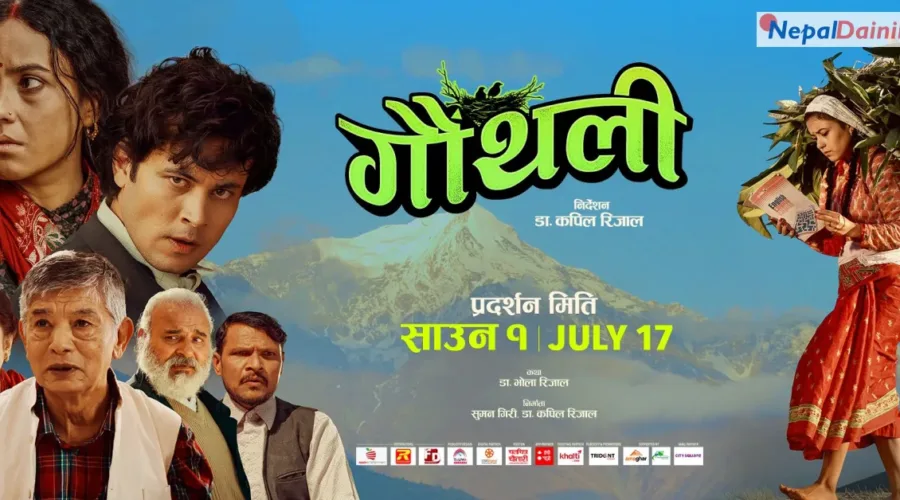 साउन १ मा आउँदै ‘गौँथली’, ट्रेलरले युट्युब ट्रेन्डिङमा मचायो धमाका