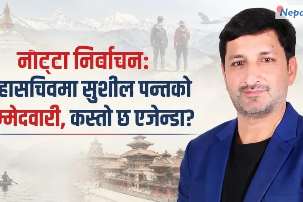 नाट्टा निर्वाचन: महासचिव पदमा सुशील पन्तको उम्मेदवारी, के छ उनको एजेन्डा?