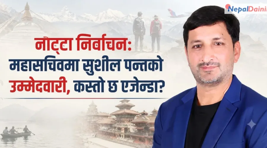 नाट्टा निर्वाचन: महासचिव पदमा सुशील पन्तको उम्मेदवारी, के छ उनको एजेन्डा?