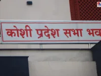 बजेट विवादमा अल्झियो कोशी सरकार, सत्ता गठबन्धनभित्रै भड्कियो असन्तुष्टि