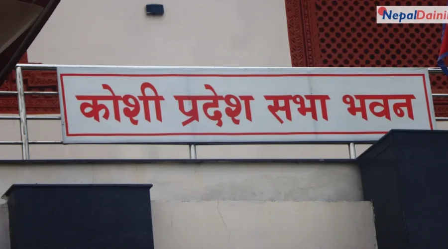 बजेट विवादमा अल्झियो कोशी सरकार, सत्ता गठबन्धनभित्रै भड्कियो असन्तुष्टि
