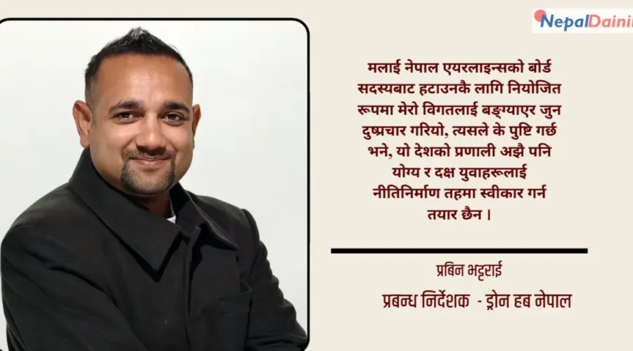 मिडियाको ‘मास म्यानिपुलेसन’ र युवा नेतृत्वमाथिको प्रहार : प्रबिन भट्टराईको प्रतिक्रिया