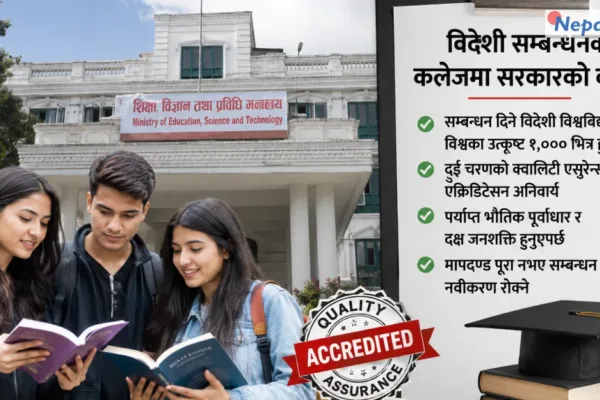 विदेशी विश्वविद्यालयसँग सम्बन्धन लिने कलेजमा सरकारको नयाँ कडा मापदण्ड