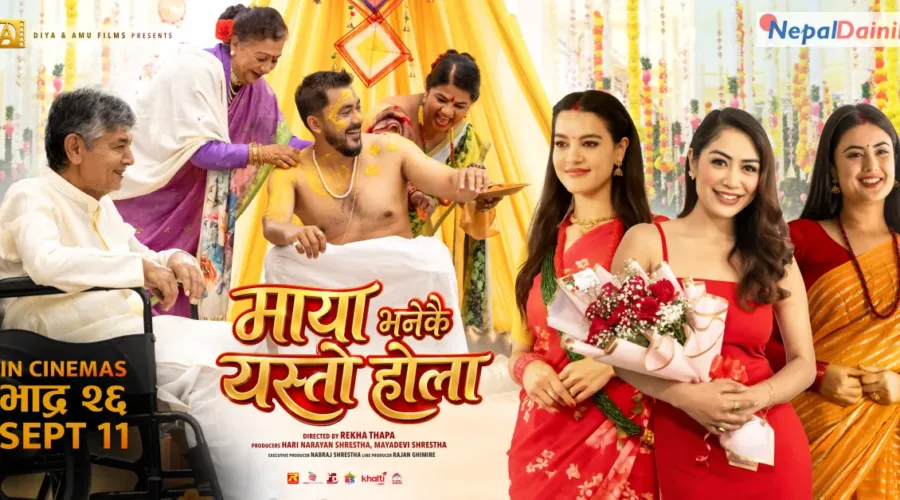 ‘माया भनेकै यस्तो होला’को नयाँ पोस्टर सार्वजनिक, भदौ २६ मा रिलिज हुँदै