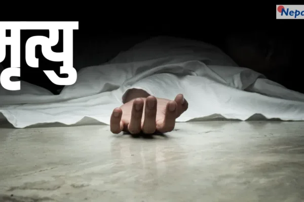 आत्मदाहको प्रयास गरेका बुद्धनगरका अश्विन राउतको मृत्यु