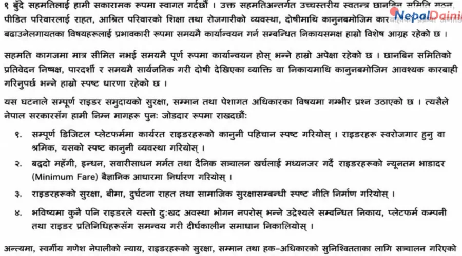 स्वतन्त्र चालक फाउण्डेशनको माग : राइडरको हक र सुरक्षाका लागि सरकार गम्भीर बनोस्