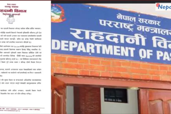 राहदानी विभागको नयाँ प्रणाली सुरु: एक करोड नागरिकको विवरण सुरक्षित स्थानान्तरण