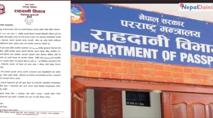 राहदानी विभागको नयाँ प्रणाली सुरु: एक करोड नागरिकको विवरण सुरक्षित स्थानान्तरण