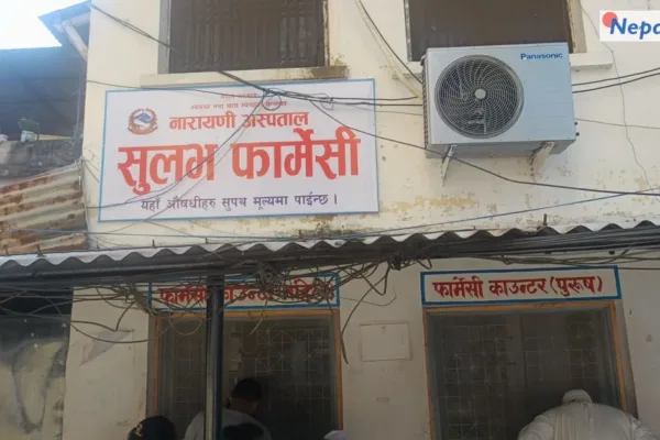 वीरगञ्जको नारायणी अस्पतालमा सुलभ फार्मेसी सुरु, सस्तोमा पाइने गुणस्तरीय औषधि