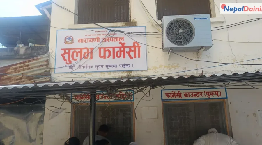 वीरगञ्जको नारायणी अस्पतालमा सुलभ फार्मेसी सुरु, सस्तोमा पाइने गुणस्तरीय औषधि