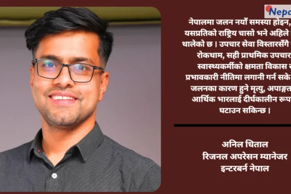 जलनका घटना नयाँ होइनन्, हाम्रो चासो नयाँ हो : अनिल धिताल