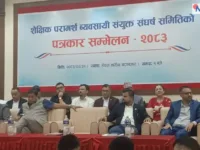 शैक्षिक परामर्श नियमावली संशोधन गर्न व्यवसायीको माग, चरणबद्ध आन्दोलनको चेतावनी
