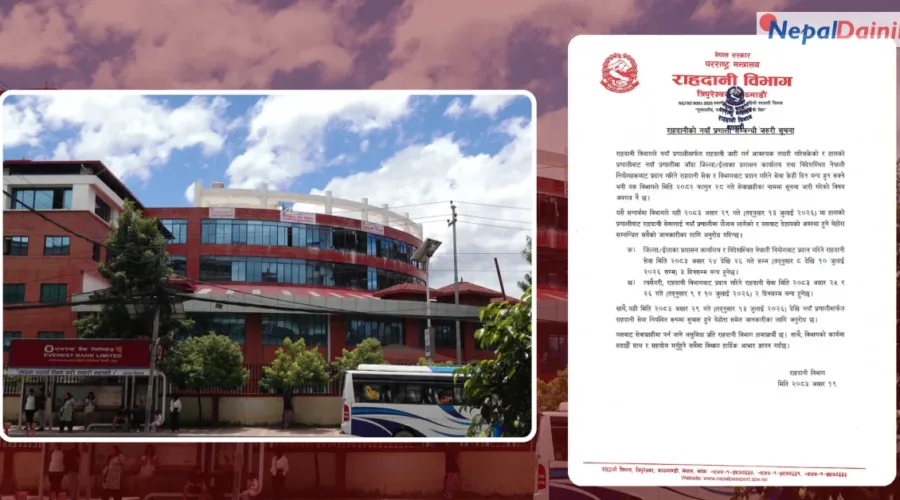 राहदानी विभाग नयाँ प्रणालीमा जाँदै: असार २४ देखि केही दिन सेवा बन्द हुने