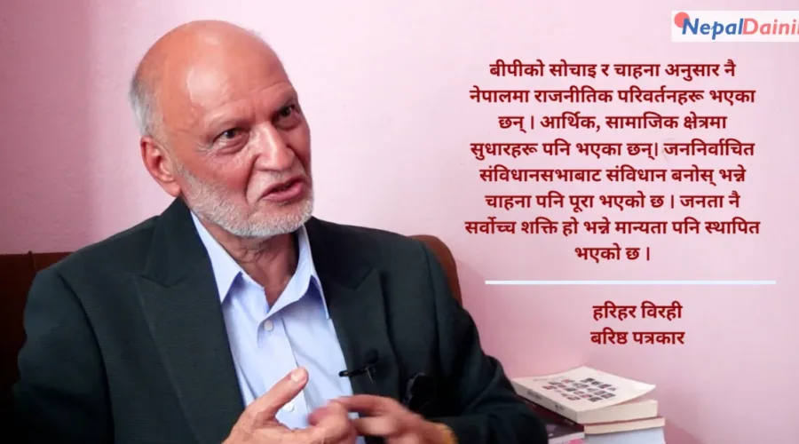 राजनीतिक दलहरूले बीपीको विचार अनुसरण गरे, तर आदर्श भने बिर्सिए : हरिहर विरही
