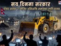 सरकारको सय दिन : ‘डोजर आतंक’ र उत्तेजक अभिव्यक्तिले समाजमा पारेको असर