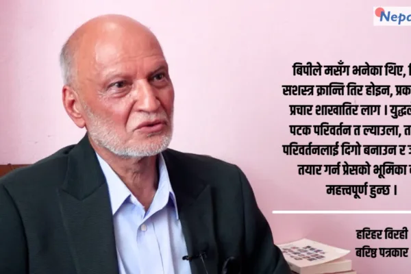 बीपीको एउटा सुझावले विरहीलाई ‘क्रान्तिकारी योद्धा’बाट बनायो ‘पत्रकार’