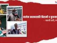 बालेन सरकारको सय दिन : वीर अस्पतालमा बिरामी र कुरुवाको गुनासो सकिएन