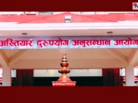 भ्रष्टाचार प्रकरण: पूर्वमन्त्रीसहित सात जनाविरुद्ध विशेष अदालतमा मुद्दा, लहानमा कर अधिकृत घुससहित पक्राउ