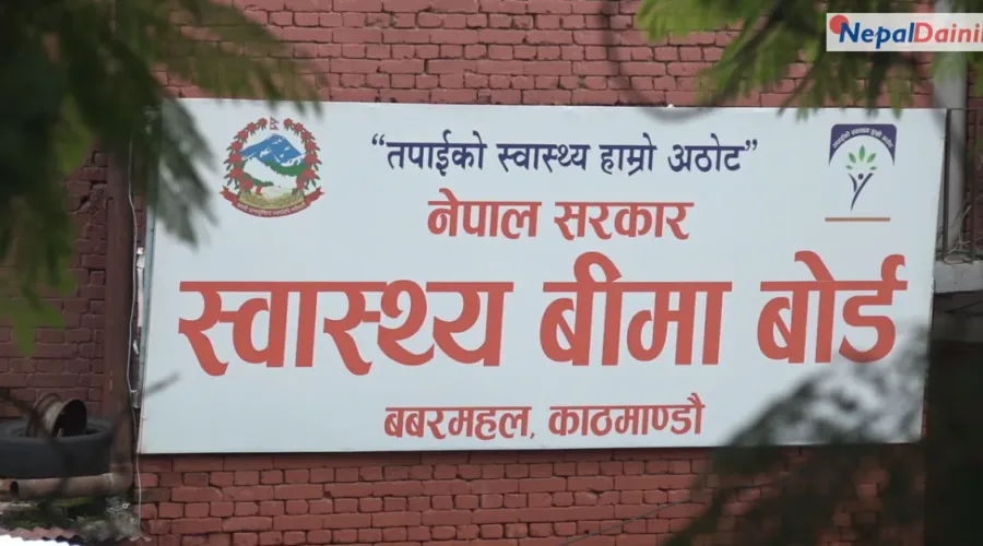 स्वास्थ्य बीमा बोर्डले पुससम्म २५ अर्ब ४८ करोडभन्दा बढी दाबी रकम भुक्तानी गर्यो