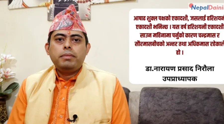 हरिशयनीदेखि हरिवोधिनीसम्म : तुलसी रोपण, व्रत र विवाहको शास्त्रीय परम्परा