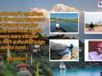 पर्यटनको उत्तर आधुनिक यात्रा: आस्था, साहित्य र जीवन दर्शनको संगम