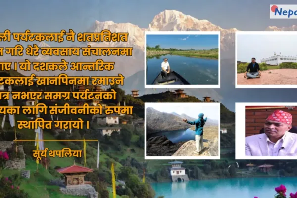 पर्यटनको उत्तर आधुनिक यात्रा: आस्था, साहित्य र जीवन दर्शनको संगम
