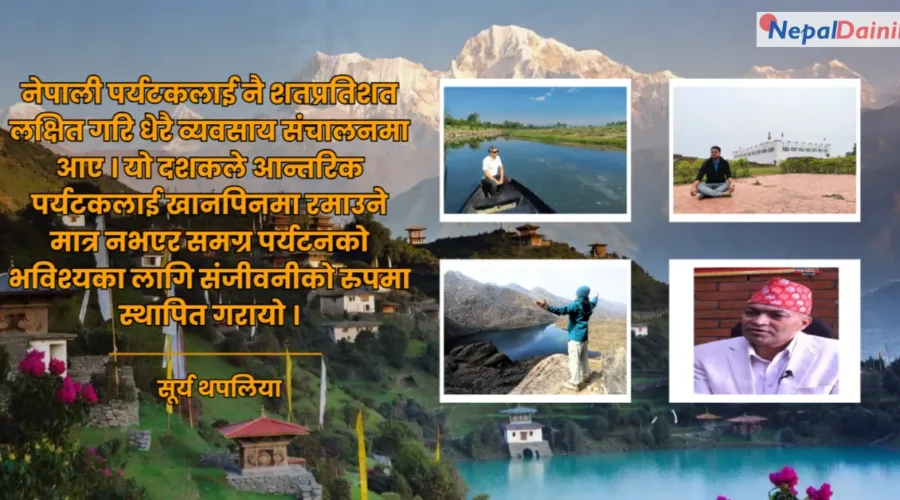 पर्यटनको उत्तर आधुनिक यात्रा: आस्था, साहित्य र जीवन दर्शनको संगम