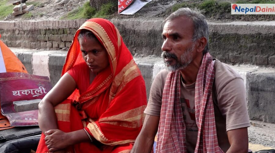 डेढ लाखको ऋणले खाई ६०–६५ लाख, सर्लाहीका महतो दम्पती ९६ दिनदेखि माइतीघरमा धर्नारत