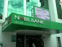 नबिल बैंकले ल्यायो लचिलो आवास कर्जा योजना