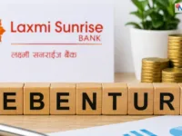 लक्ष्मी सनराइज बैंकको ३ अर्ब रुपैयाँको ऋणपत्र निष्कासन
