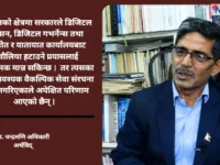 प्रधानमन्त्री बालेनको सय दिन : आशा ठूलो, परिणाम सीमित — अर्थविद् डा. चन्द्रमणि अधिकारी