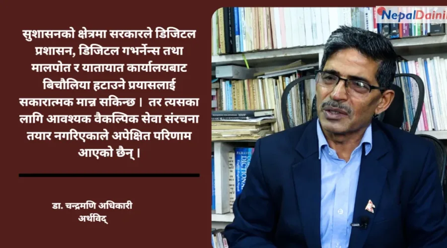 प्रधानमन्त्री बालेनको सय दिन : आशा ठूलो, परिणाम सीमित — अर्थविद् डा. चन्द्रमणि अधिकारी
