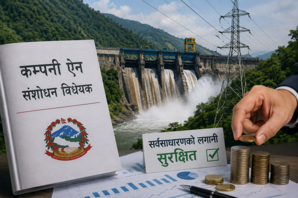 कम्पनी ऐन संशोधन प्रस्ताव: पूर्वाधारमा सर्वसाधारणको लगानी सुरक्षित हुने, प्रवर्द्धक शेयरधनी भने अन्योलमा