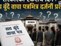 सय दिनमा बालेन सरकार: सुधारको वाचा, संस्थासँग टकराव र अनुत्तरित प्रश्नहरू